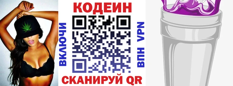 Codein Purple Drank  что такое наркотик  Петров Вал 