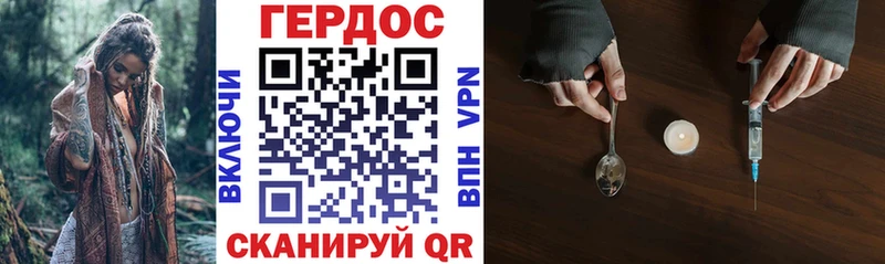 ГЕРОИН герыч  Петров Вал 