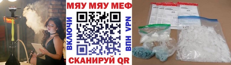 Меф mephedrone  Петров Вал 