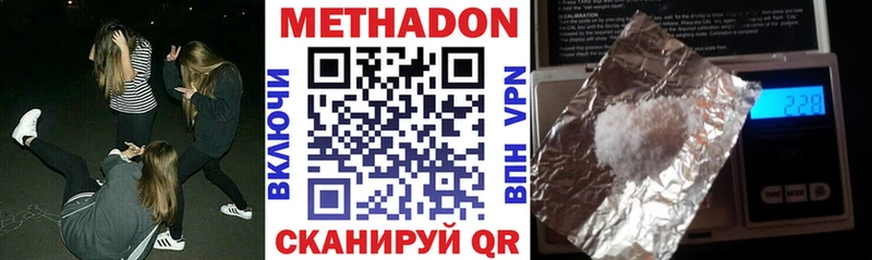 Метадон белоснежный  купить   Петров Вал 